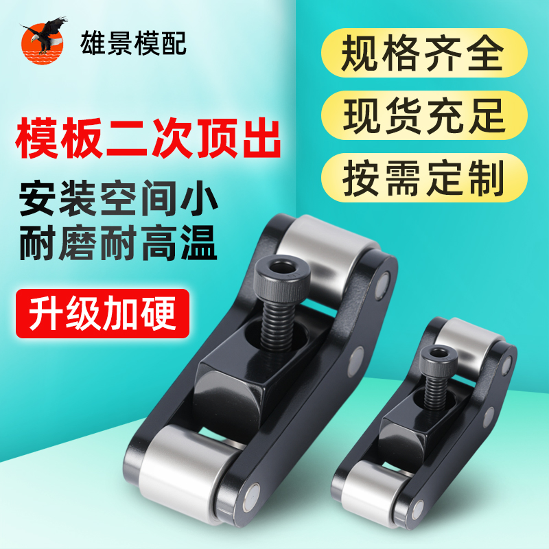清远二次顶出