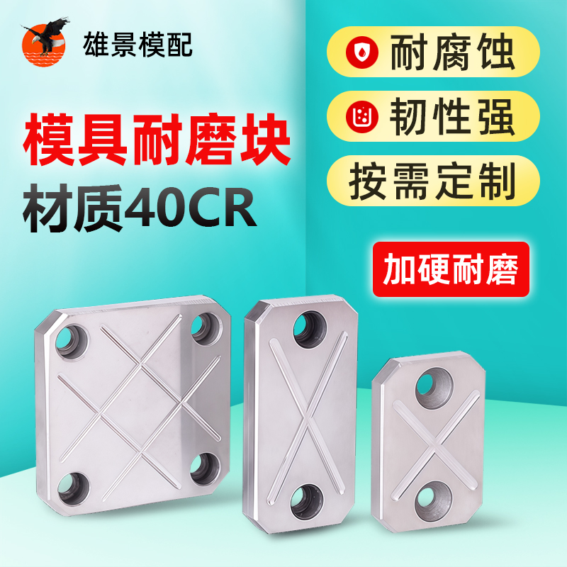 清远模具平衡块