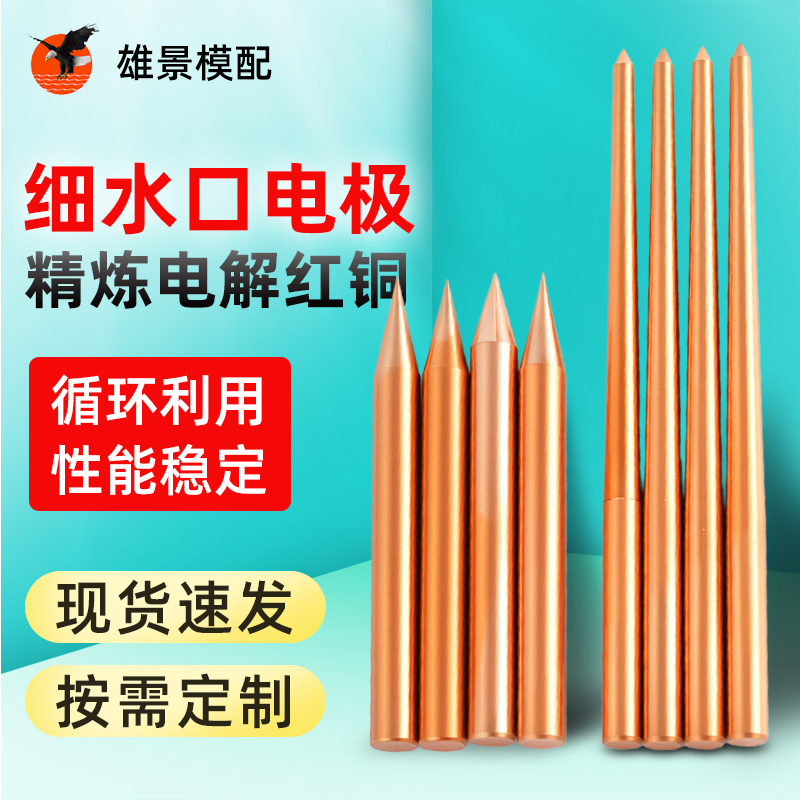 清远电极
