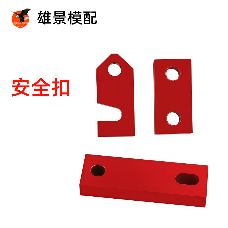 清远安全扣